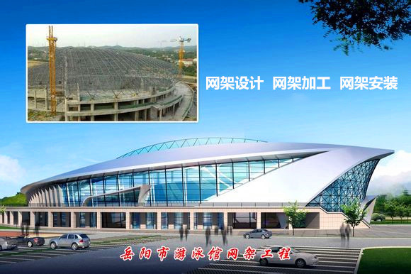余姚采光顶网架结构工程
